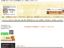 Tablet Screenshot of kimono-waku.com